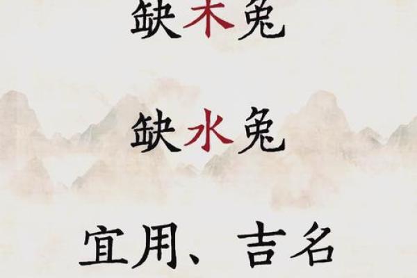 宝宝水土缺宜取名指南