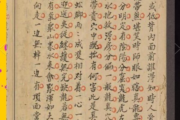 刘伯温风水秘术：阴阳宅风水宝典，揭秘居家吉祥之道