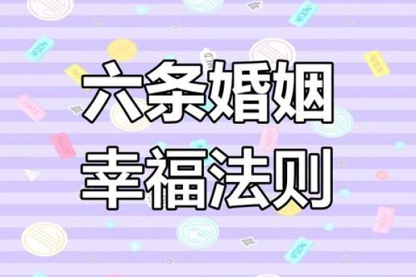 爱情风水宝典：掌握这些，让你的爱情更美满