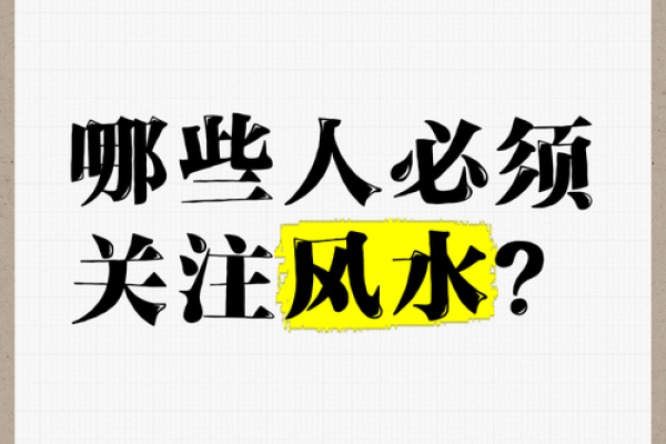 相亲看风水，美满姻缘在眼前