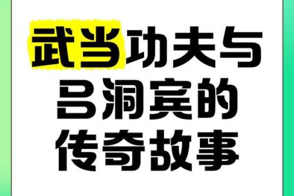 探秘武技名字背后的深厚文化与历史传承