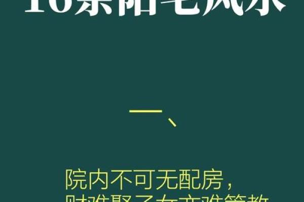 床上风水宝典：打造好运好梦家居秘籍