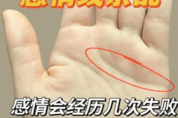 揭秘手相中的晚婚信号：你的婚期是何时？