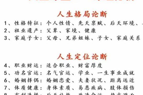 解锁命运密码：八卦命理揭示人生轨迹