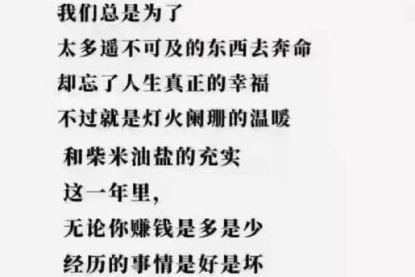 东霖命理大揭秘：揭秘人生轨迹，掌握未来方向！