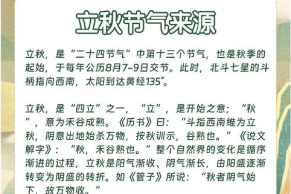 秋风送爽迎立秋，民俗风情话变迁