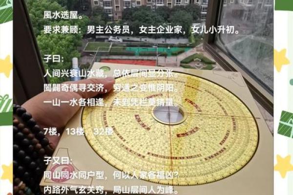 兴宁家居风水秘籍：打造完美家居空间