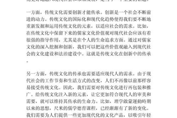 新疆传统文化的传承与创新