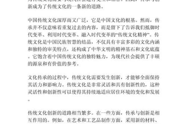 新疆传统文化的传承与创新