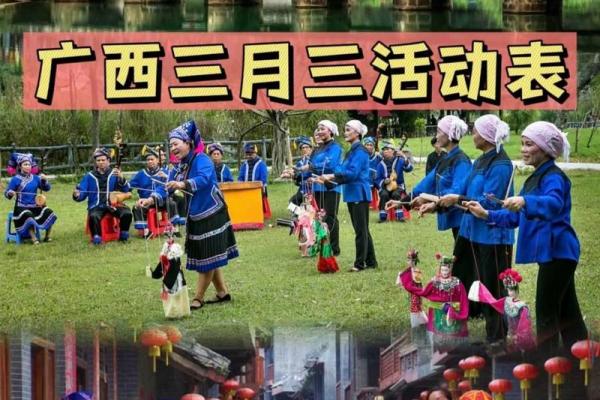 民族瑰宝——壮族三月三，探寻传统节日的魅力