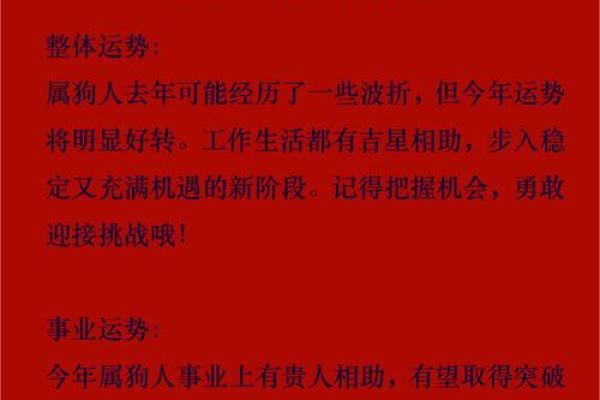 属狗今日财运亨通，横财滚滚来