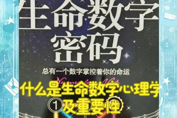 命理沐浴：解锁人生运势的神秘密码