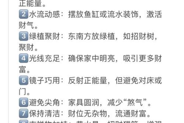 客厅风水摆设，布局秘诀，财运亨通的秘密
