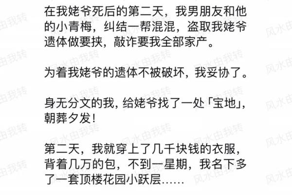 单身旺揭秘爱情风水秘籍，让你脱单不是梦