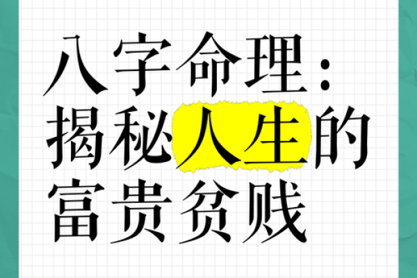 破译命运之谜，通运命理带你走向辉煌人生！