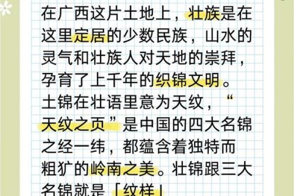 解读壮乡建筑风格背后的传统文化精神