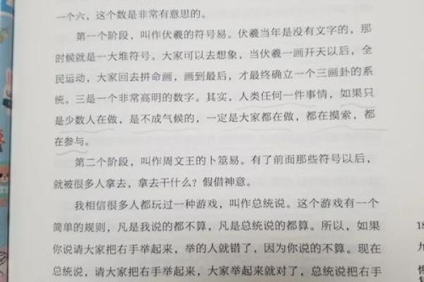 益琛之命运锦囊：揭秘名字背后的吉凶奥秘