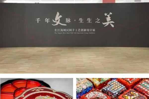 传统工艺展：探寻世界各地的民间技艺魅力