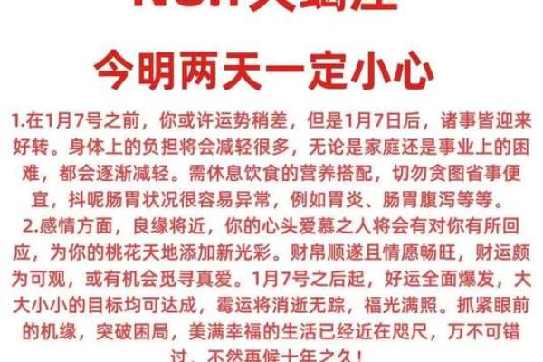 天蝎座今日运势预测
