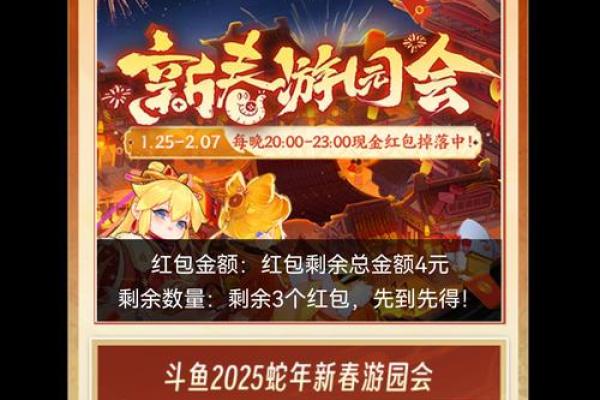 热闹新年，红包雨来袭！
