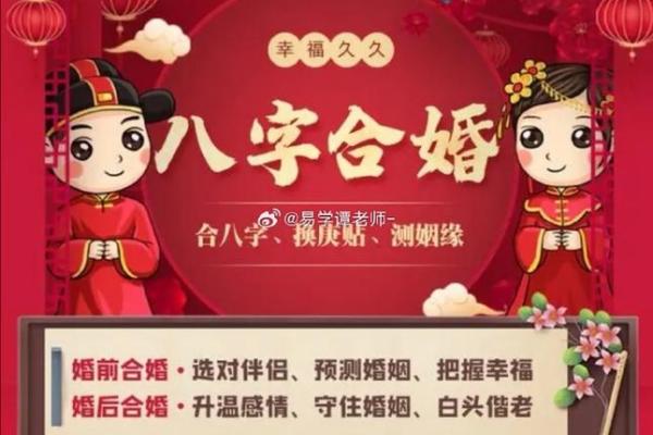 恋爱风水布局，助你拥有幸福美满的婚姻