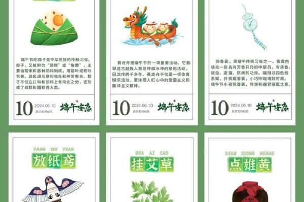 端午情思：粽子飘香里的传统习俗探寻