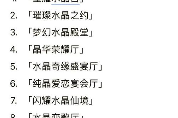 独具匠心的私房菜馆名字创意灵感