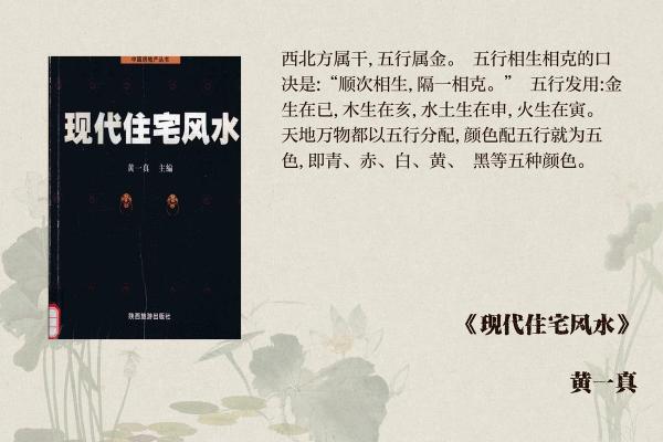 住宅风水宝地：西北角小区，财运亨通风水佳