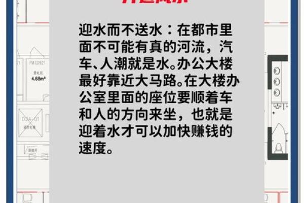办公室风水秘籍：领导办公室摆位绝招大公开