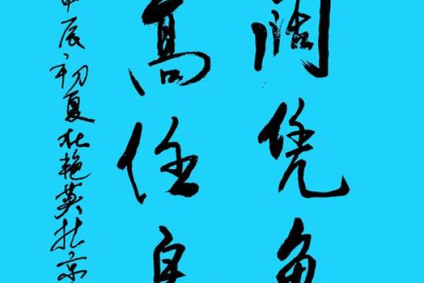 吴晓雁：雁翔天际，智慧翱翔，美好人生运势起航