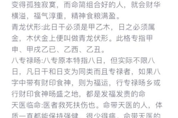 八字运势大揭秘：大宗命格，揭秘你的运势巅峰