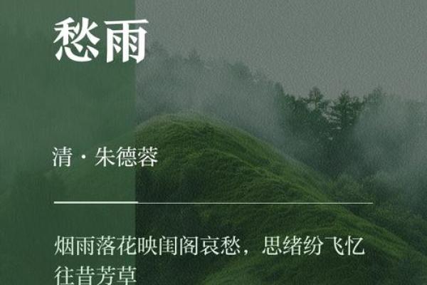 细雨轻愁，古风伤感名字的诗意与哀愁