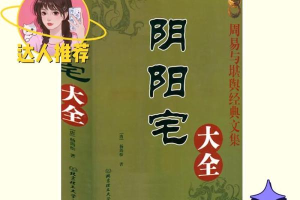 揭秘家居风水秘籍：打造幸福家居风水学视频大全