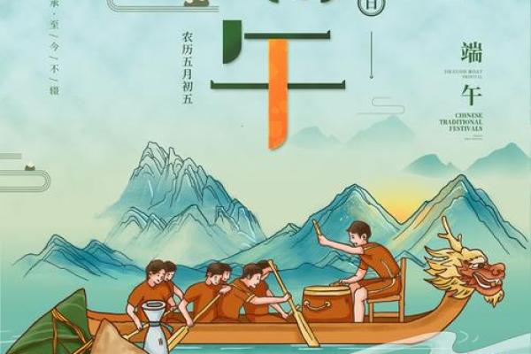 端午习俗新风尚，赛龙舟中见真情