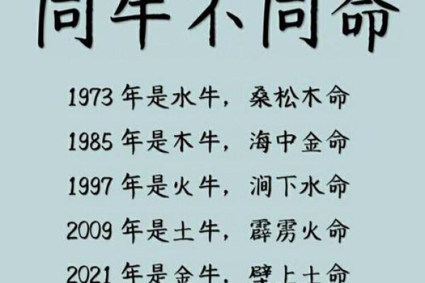 属牛人姻缘美满：揭秘牛年婚姻感情大吉大利