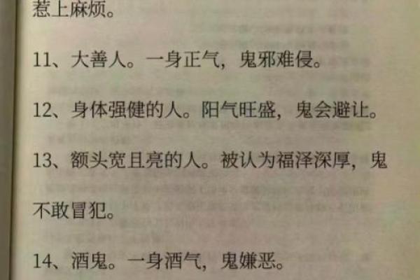 鬼面相：窥探厉鬼容颜的神秘面相奥秘