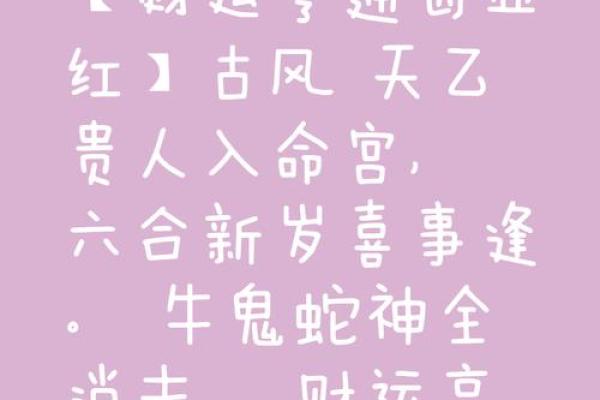 八字流年运势揭秘：财运亨通，事业腾飞的关键时期！