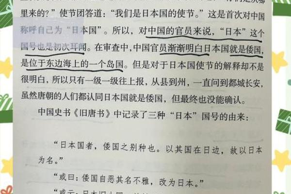 探析日本名字背后的历史与风俗