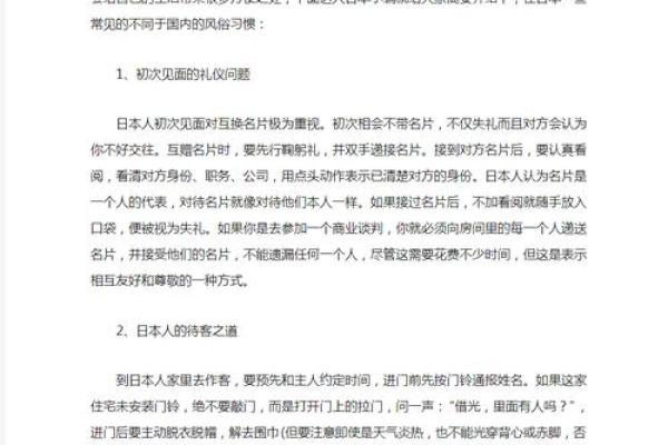 探析日本名字背后的历史与风俗