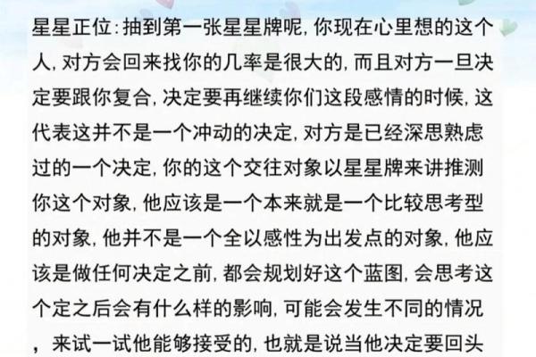 处女座下周运势如何