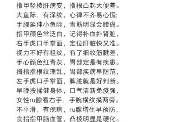 左手相术揭秘：识人辨性，一招定乾坤