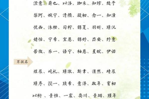 如何为女孩取一个寓意深远的嘉字名字