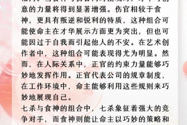 风水大师的爱情秘术