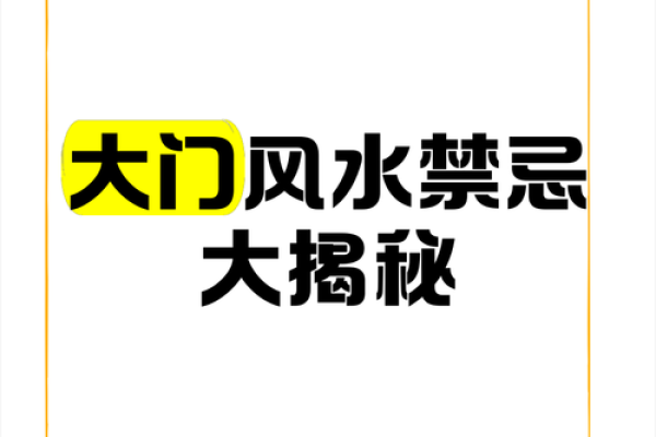 宅运兴旺,四柱风水秘籍助你打造风水宝地 宅运兴旺,四柱风水秘籍助你打造风水宝地