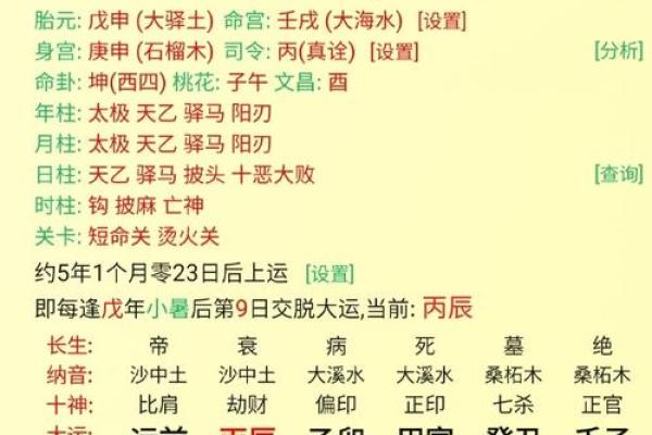 解密生辰八字与婚姻的关系，免费提供命运分析