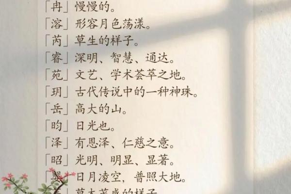 浪漫情人节，宝宝起名灵感库