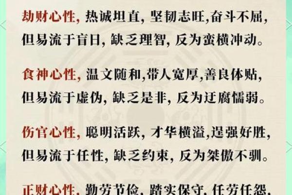 解读日柱地支子在八字中的深层含义