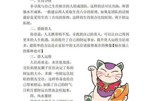 揭秘阳宅风水：一招提升家居运势的神奇法则