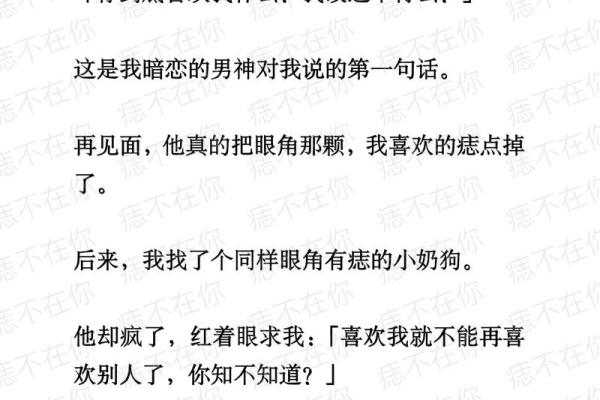 痣中藏故事，魅力无法挡