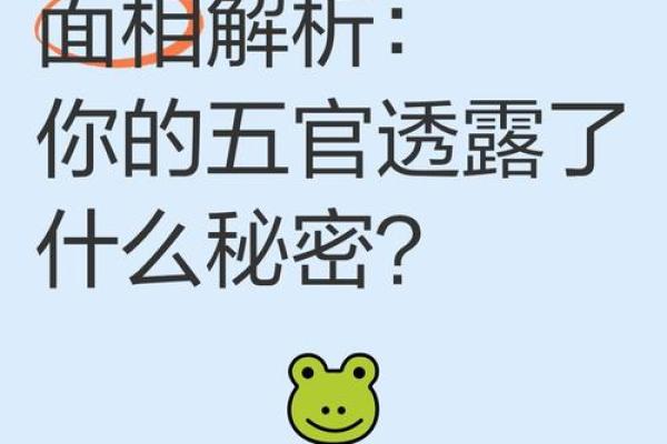 女死鱼眼面相解析：揭示命运之谜的神秘面相